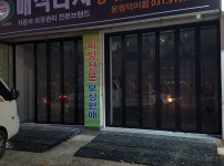 일산 덕이동 매직터치